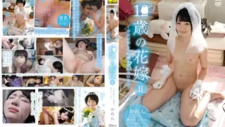 Cover: [LOVE-157] 1 ●-year-old Bride II Karen