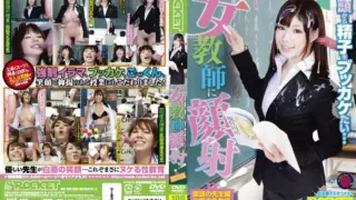 Cover: [RCT-489] Facials Teacher Woman!