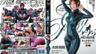 Cover: [DASD-386] Cat Lovers Mizuno Asahi