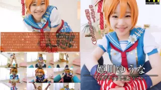 [CRVR-006] [VR] Welcome To Himekawa Yuuna Cosplay Refre!