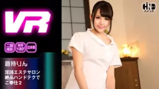 [HIND-008] [VR] Horny 語 Esthetic Salon Service With Exceptional Handtech 2 Rin Kuramochi