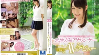 Cover: [KAWD-839] Former Local Office Announcer Who Likes Sex With The Scandal And Rumors…