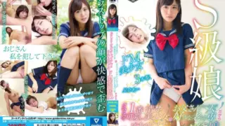Cover: [GDTM-203] A Super Class Girl The Cutest And Most Neat And Clean Beautiful Girl In Class…