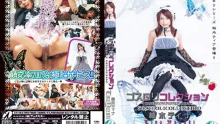 Cover: [XV-462] Tina Yuzuki roricon Collection