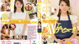 Cover: [HND-441] We’ve Only Been Married For A Month… But I’m Making My Secret AV Debut!!