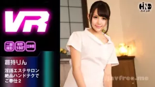 [HIND-008] 【VR】淫語エステサロン 絶品ハンドテクでご奉仕2 倉持りん