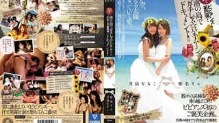 Cover: [BBAN-111] Real Lesbian Series Couple bibian No.4!