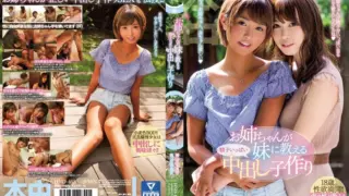 [HND-463] She’s Teaching Her Little Sister A Lesson In Massive Creampie Babymaking Sex Mio Oichi Mio Oichi