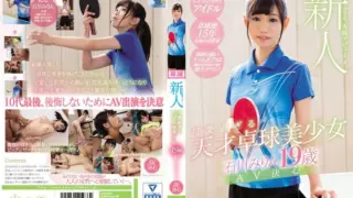 [KAWD-858] A Rookie! kawaii * Exclusive Debut → Too Cute Genius Table Tennis Beautiful Girl Ishikawa Mirin 19 Years Old AV Decision