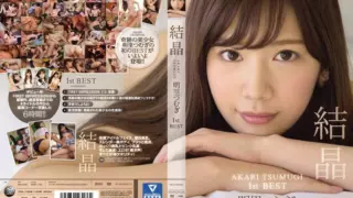 Cover: [IDBD-765] AKARI TSUMUGI 1st BEST Crystal Tsumugi Akari