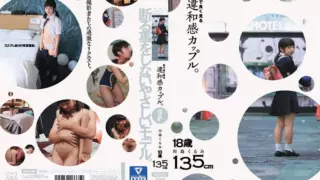 Cover: [MUM-283] A Weird Couple We Often See Out On The Streets A Photo Only Cosplay Shoot…