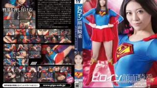Cover: [GGTB-16] Heroine Facesitting -SUPERLADY Hen