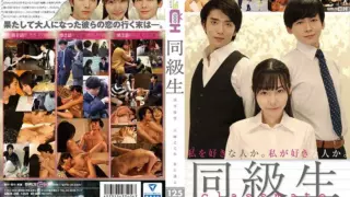 [GRCH-256] Classmate