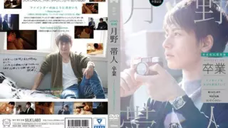 Cover: [SILK-090] Graduation Taito Tsukino