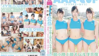 [FSTC-009] AAA-CUP Titties (Triple A Cups) A Loser Track & Field Club Goes On A Spartan Training Regimen These Tiny Titty Flat Asses Are Getting Fucked In A Creampie Orgy