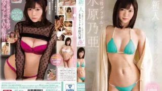 Cover: [SSNI-164] Fresh Face No.1 Style A Miraculous Divine And Slender Lady A Real Life…