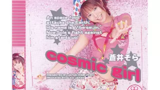 Cover: [DV-187] Sora Aoi Cosmic Girl
