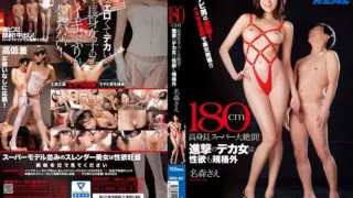 [XRW-467] A 180cm Tall Lady In Super Orgasmic Ecstasy! When This Big Lady Attacks, She Even Fucks In Non-Standard Ways Sae Namori