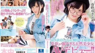 [HND-528] A Sensual Orgasmic Pussy Girl Who Cums So Much She’s Addicted To Sex! A Natural Airhead Beautiful Girl Who Has So Much Lust She Made Her AV Debut!! Yuki Haruno (20 Years Old)