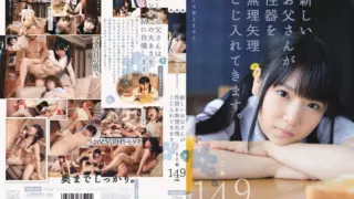 [MUM-085] I Can’t Tell My Mom That My New Step-dad is Penetrating Me With His Member. Cocoa 149cm