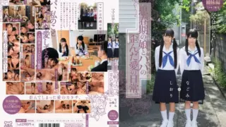 [MUM-147] Mom Doesn’t Know… The Twisted Love Between A Young Daughter And Her Dad. Nagomi And Shiori. The Close Sisters Volume. 1 Bushy, 1 Hairless