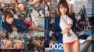 Cover: [ABP-232] Our Female Manager Is Our Sex Pet.