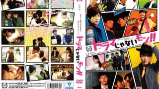 [SILK-084] This Isn’t A Drama!