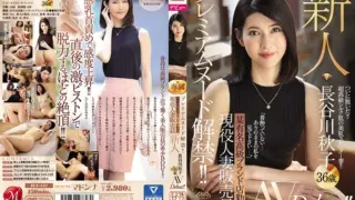 [JUY-537] Occupation: Employed At A Famous Luxury Brand Store A Real Life Married Woman Staffer A Fresh Face Akiko Hasegawa 36 Years Old Her AV Debut!!