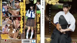 Cover: [SDABP-001] “Wanna See My Daydreams?” A Barely Legal Girl’s Dreams of Ideal Sex
