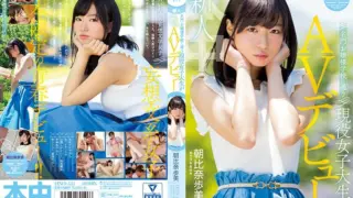 Cover: [HND-551] Amateur College Girl Going To Prestigious Girls’ School Makes Porn Debut Ayumi…