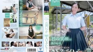 [SDAB-068] During That One Long Ago Summer, Your Overpowering Smile Belonged Only To Me Itsuka Momooka An SOD Exclusive AV Debut