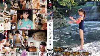 [SDMT-625] Daughter’s Smell 3