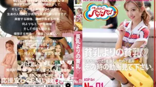 Cover: [HONB-079] Tiny Titties Tinier Than Any Titties You’ve Ever Seen A-CUP TITTY GIRL NO.