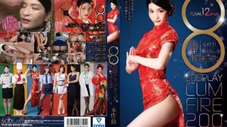 Cover: [STAR-994] 8 COSPLAY CUM FIRE 200 Minutes Honjo Suzu