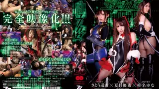 Cover: [ZIZG-001] Taimanin Yukikaze