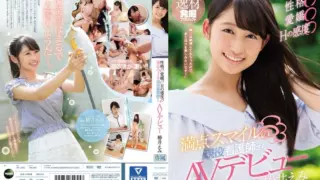 [IPX-220] Personality, Charm, Sensitivity, Cute Smile… The Nurse Who Has All Of These Things Makes Her Porn Debut. Emi Tsubai