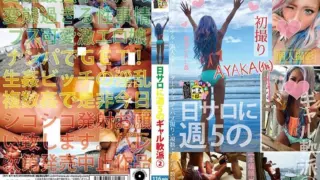 Cover: [HONB-096] Tanning Salong 5 Times A Week Gal Flirting 2