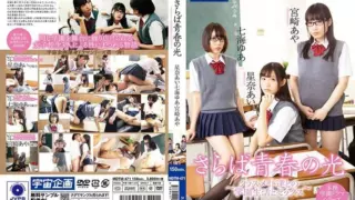 Cover: [MDTM-471] Goodbye Light Of Youth ~School Life And Sex With My Classmates~ Ai Hoshina