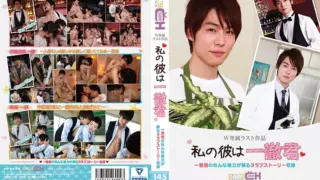 [GRCH-215] My Boyfriend Is Ittetsu Suzuki