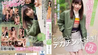 Cover: [KAWD-974] She’s Small But She Loves Big Dicks!