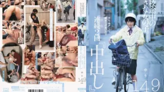 Cover: [MUM-083] Little girl on her way home from school!