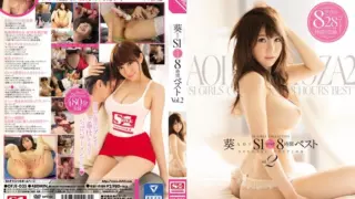 [OFJE-035] Aoi S1 Minimal Mosaic 8 Hours Best Of Collection vol. 2 vol. 2