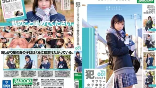 [BAZX-178] Sexual Acts With Sch**lgirls In Scarves Who Want To Get R*ped vol. 001