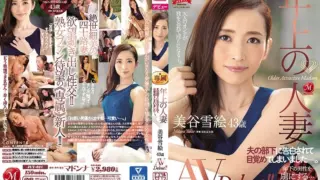 [JUY-821] Older Married Woman. Yukie Mitani, 43 Years Old. Porn Debut!! My Husband’s Subordinate Confessed His Love For Me And I Was Inspired.