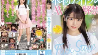 Cover: [MIFD-070] Real Idol Sex Tape Released To The Public Cute Little 149cm Girl From…