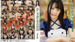 Cover: [KV-215] Pacifier Preparatory School 63 Uekawa Hoshizora