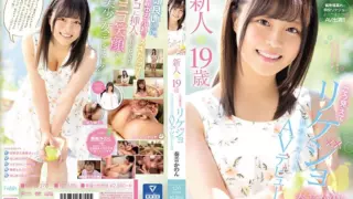 Cover: [MIFD-076] A Fresh Face* 19 Years Old She Might Not Look It