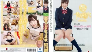 Cover: [SDABP-008] “I Want You To Put Out A Lot Of Collected Sperm.” A Special Cumshot For Her…