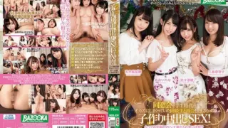 Cover: [MDB-838] I Went To My Class Reunion And Met My Classmate Who I Used To Jack Off To…
