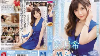 [JUY-907] Inexperienced First-Year Unfaithful Wife. Her 27th Summer… Her New Beginning As A Woman. Satsuki. Porn Debut!!